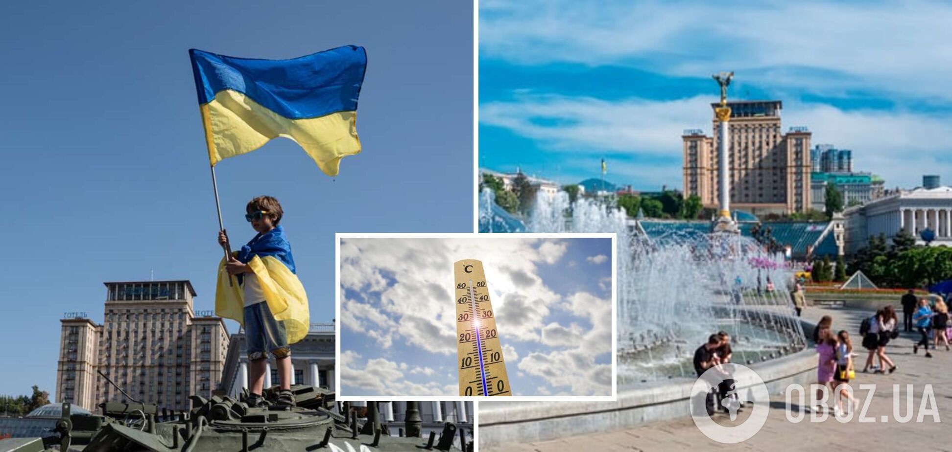 Частину областей накриють грози: синоптики уточнили прогноз на День Незалежності України. Карта