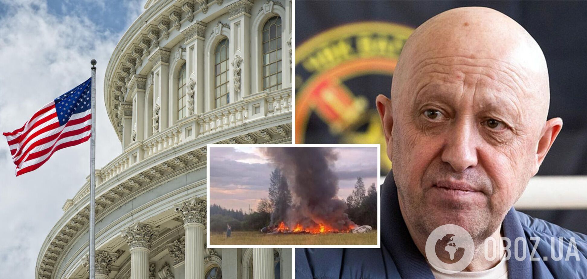 Если гибель Пригожина подтвердится, не стоит удивляться – Белый дом