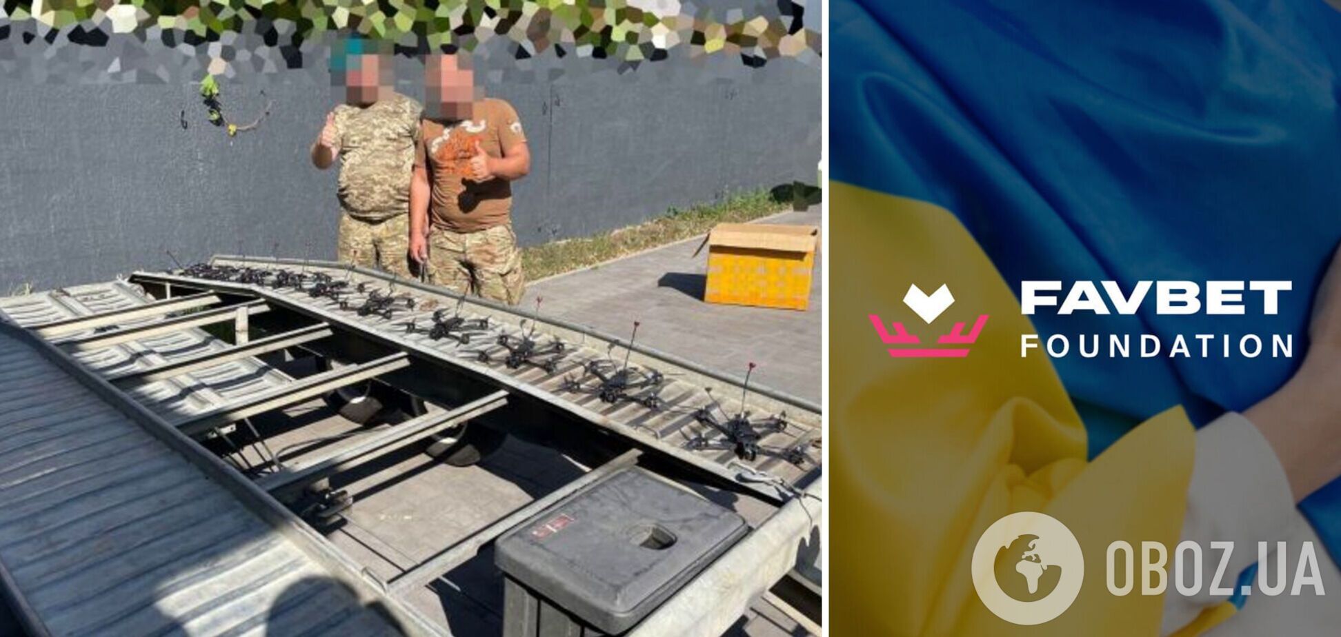 ВСУ получили двухосный прицеп Agricom и партию FPV-дронов от Favbet Foundation