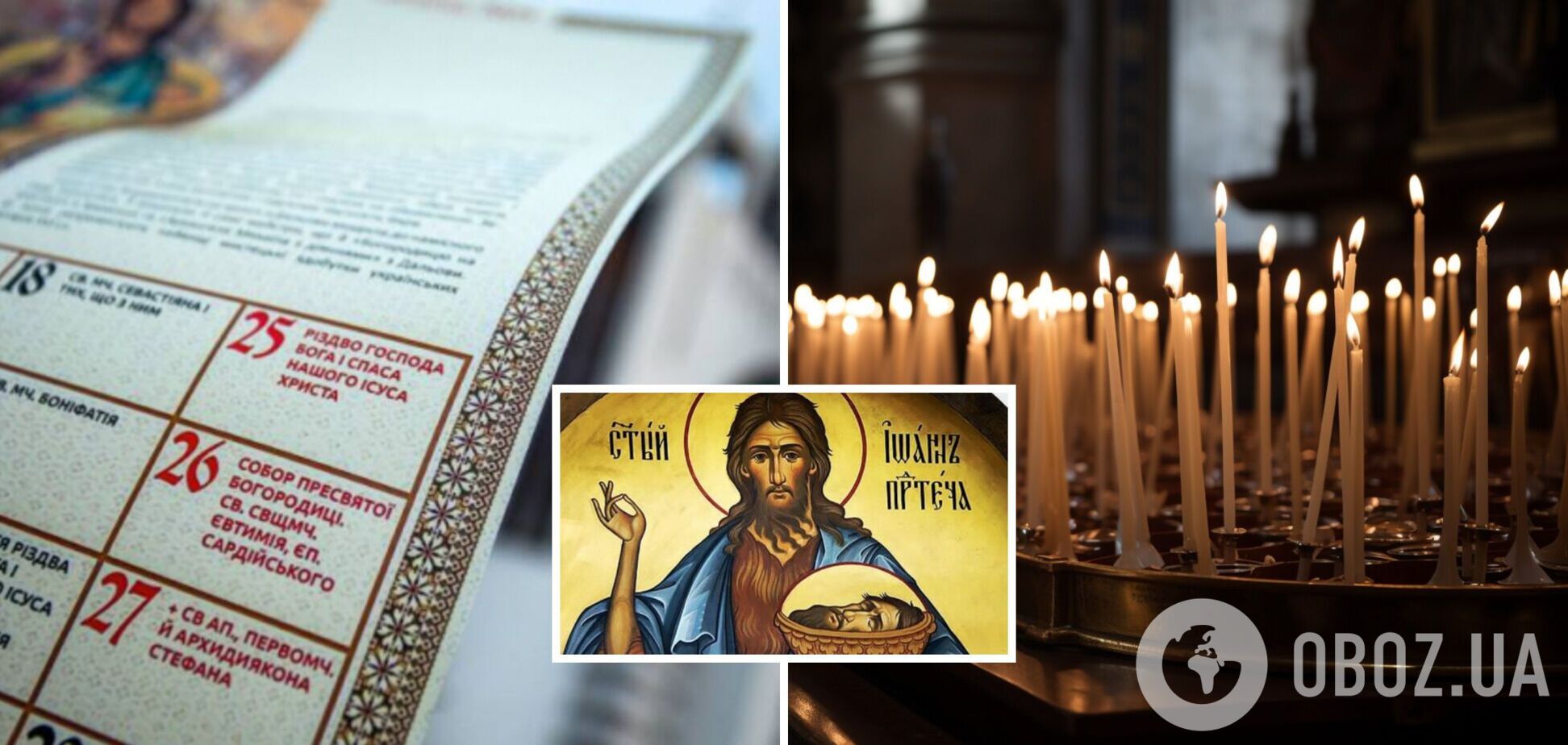 Когда по новому календарю празднуют Усекновение: новые правила