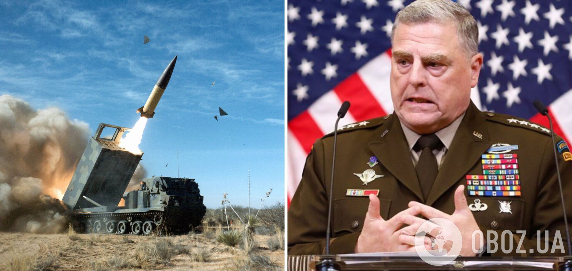 Питання 'на столі': генерал Міллі пояснив позицію США щодо можливості надання Україні ATACMS
