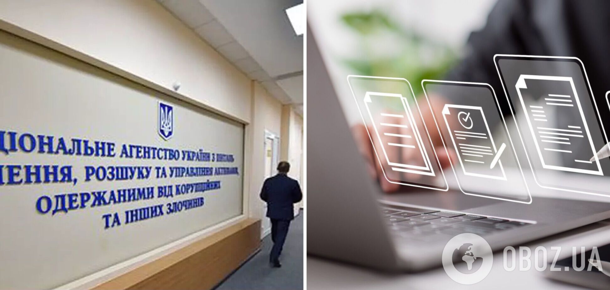 АРМА відкрило реєстр