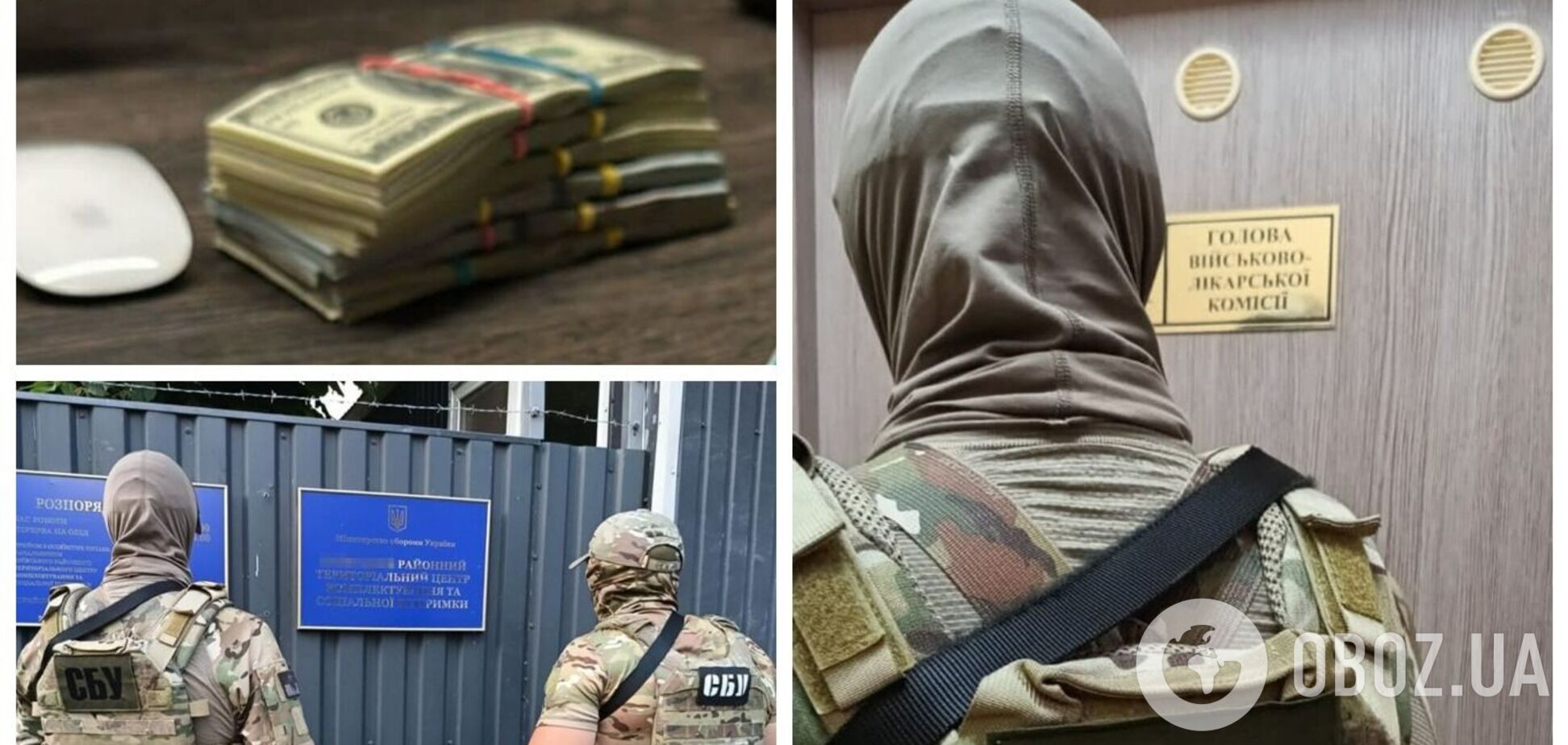 Зарабатывали на уклонистах: СБУ задержала еще 4 работника военкоматов и руководителей ВВК. Фото