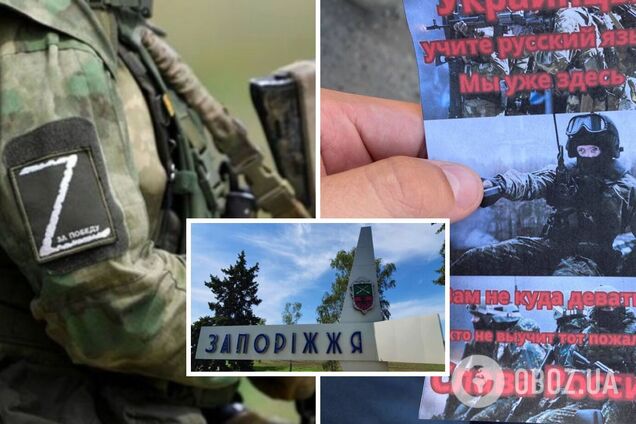 Оккупанты после значительных потерь распространили на Запорожье пропагандистские листовки. Фото
