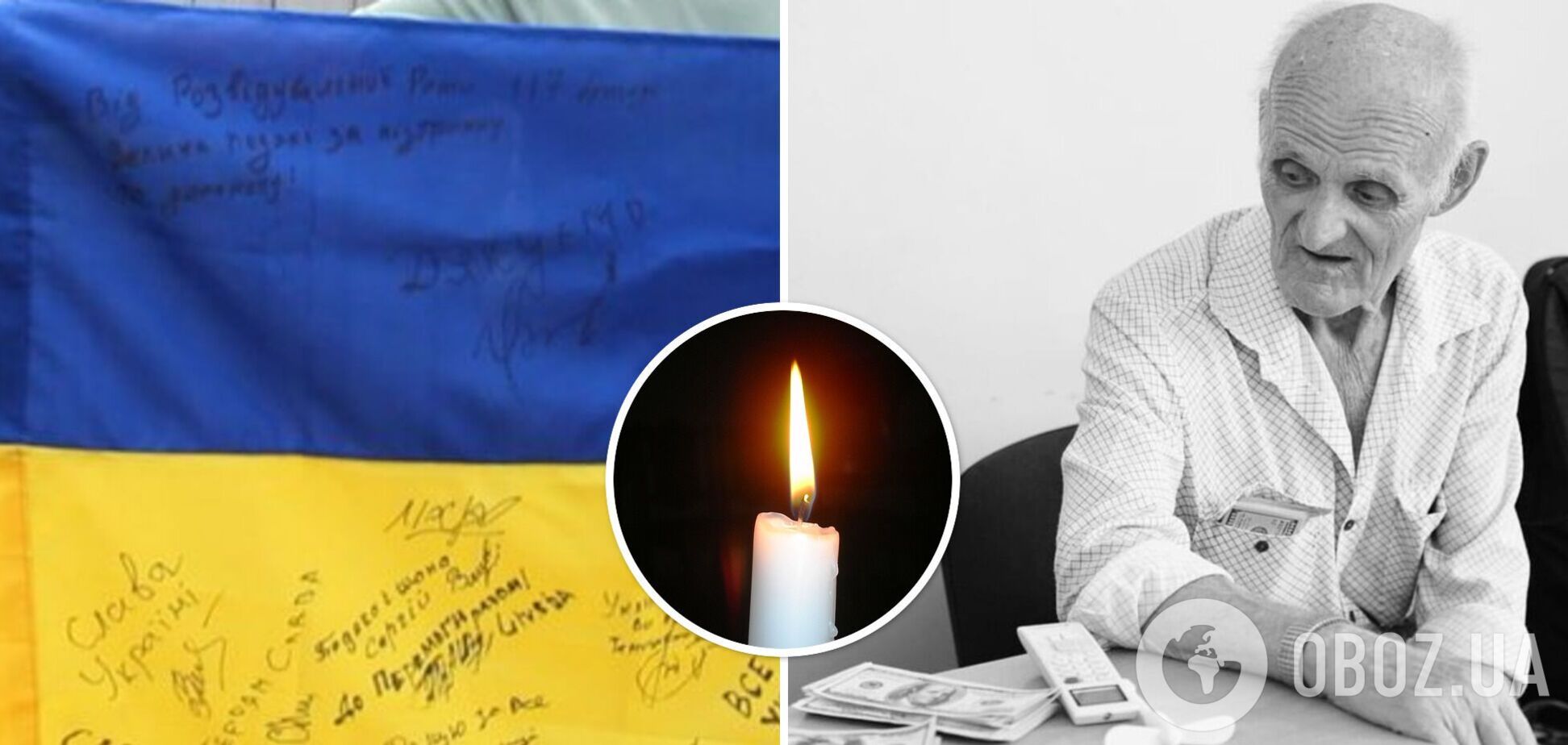 Помер пенсіонер із Сум, який рік тому віддав $35 тис. на потреби армії. Фото