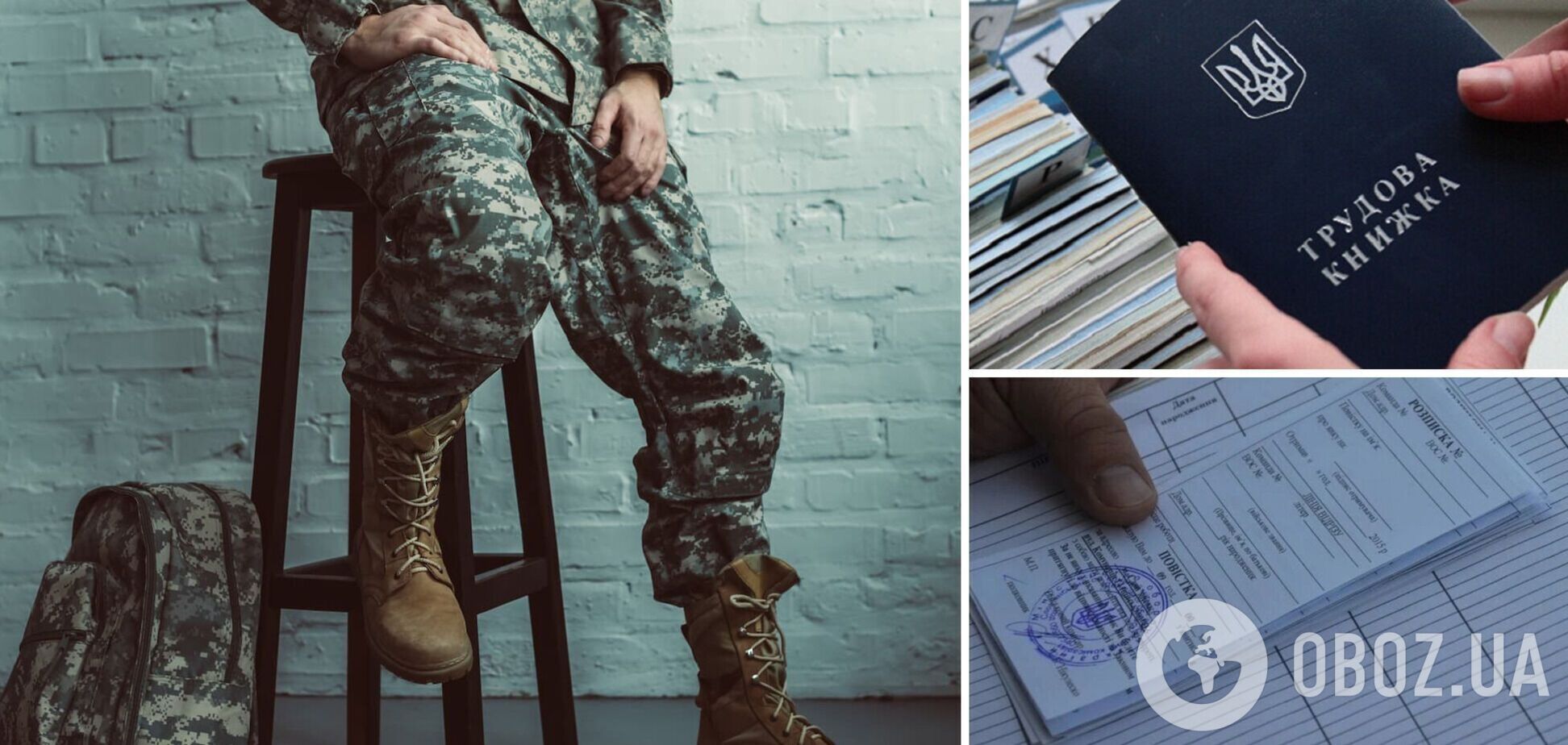 Кого могут мобилизовать в Украине осенью и возможно ли трудоустройство без воинского учета: разъяснение