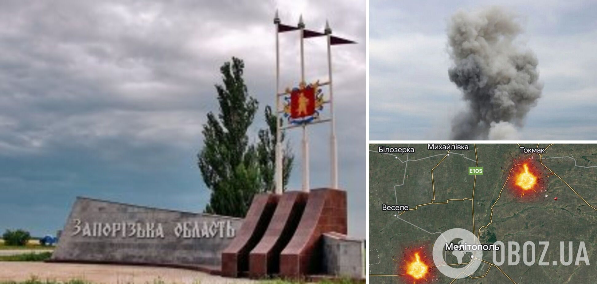 'Оккупантам жарко': возле Мелитополя и Акимовки прогремели взрывы