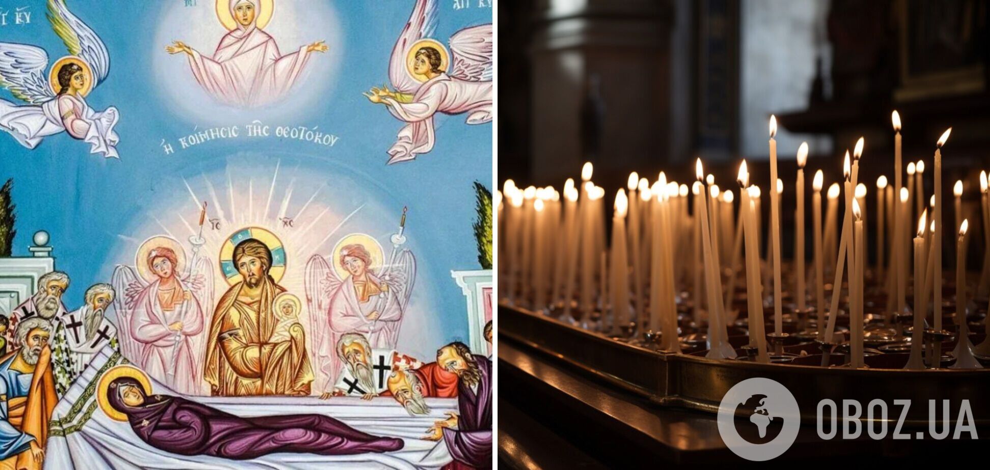 Успение Пресвятой Богородицы: суть и история праздника, сильная молитва