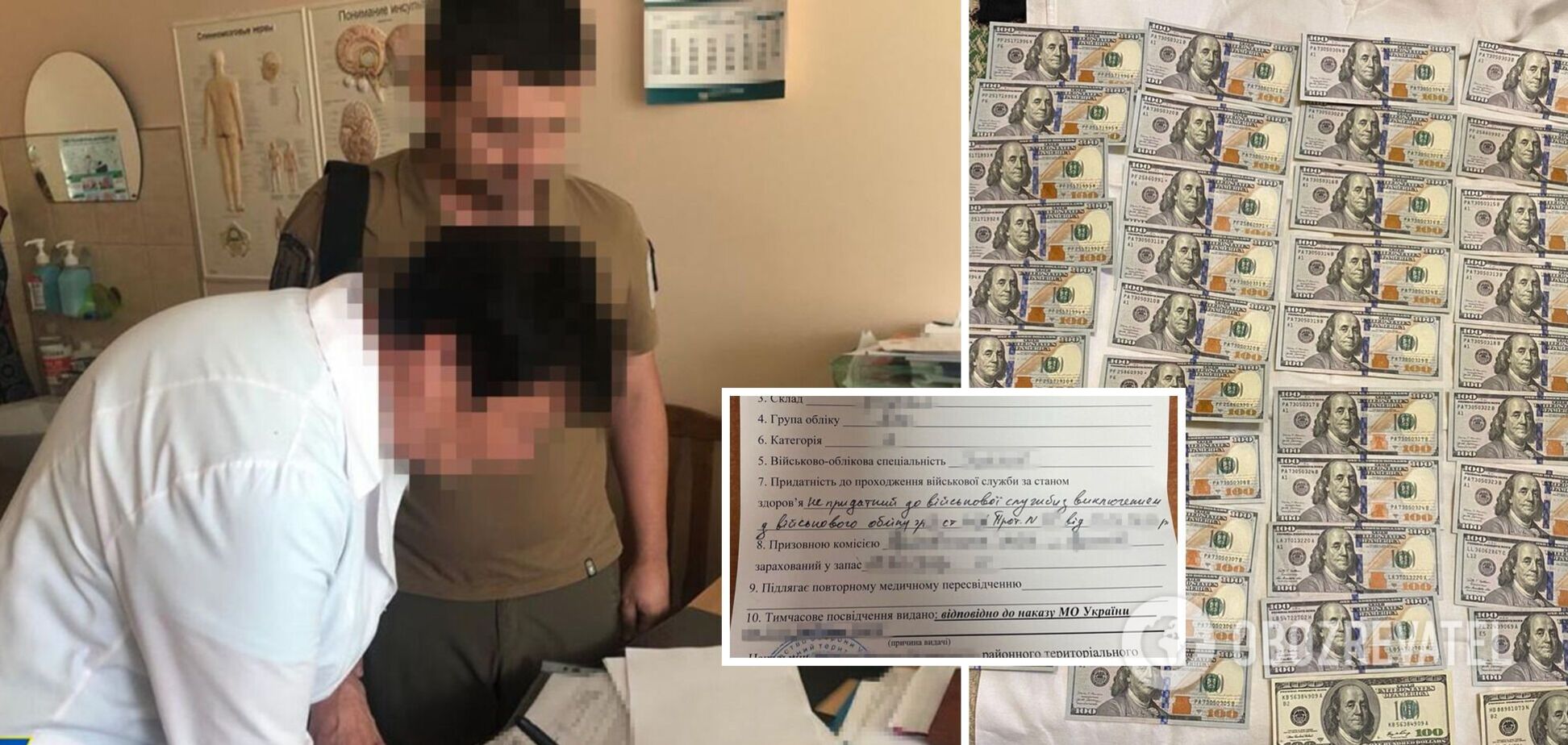 Злоумышленнице сообщили о подозрении