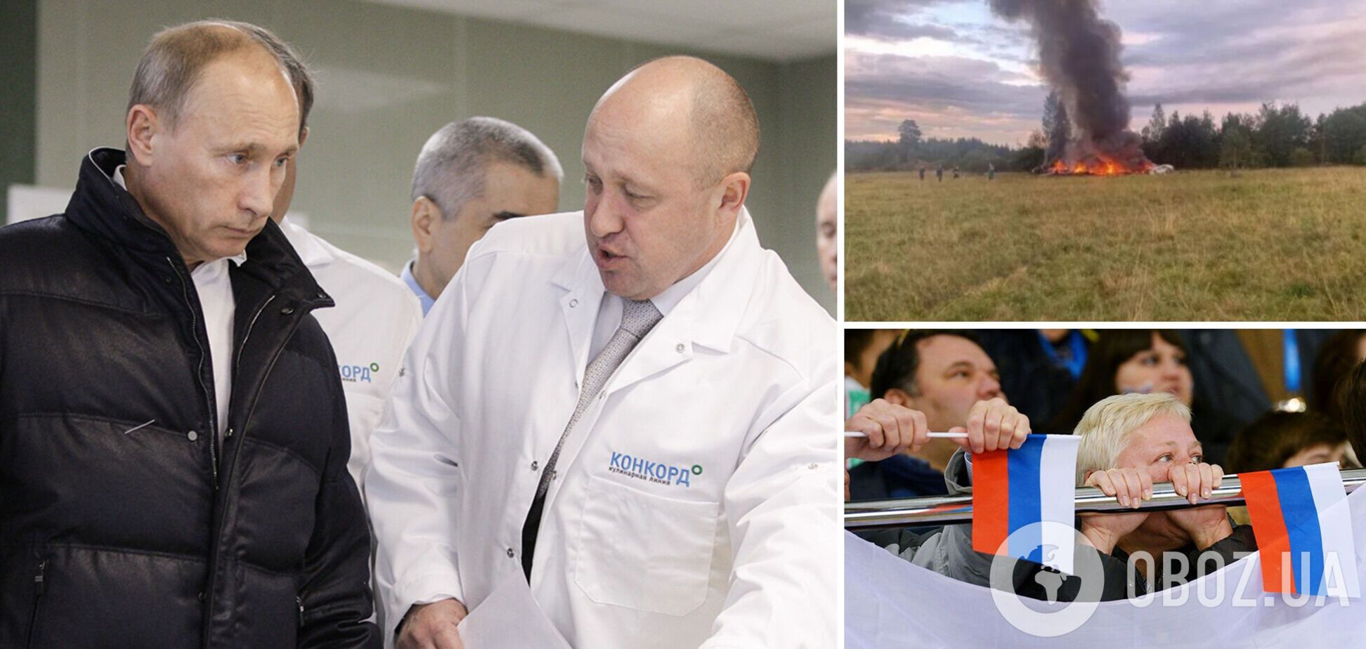 'По-любому дело рук Путина': россияне уверены, что Пригожина 'убрали' из-за денег. Перехват