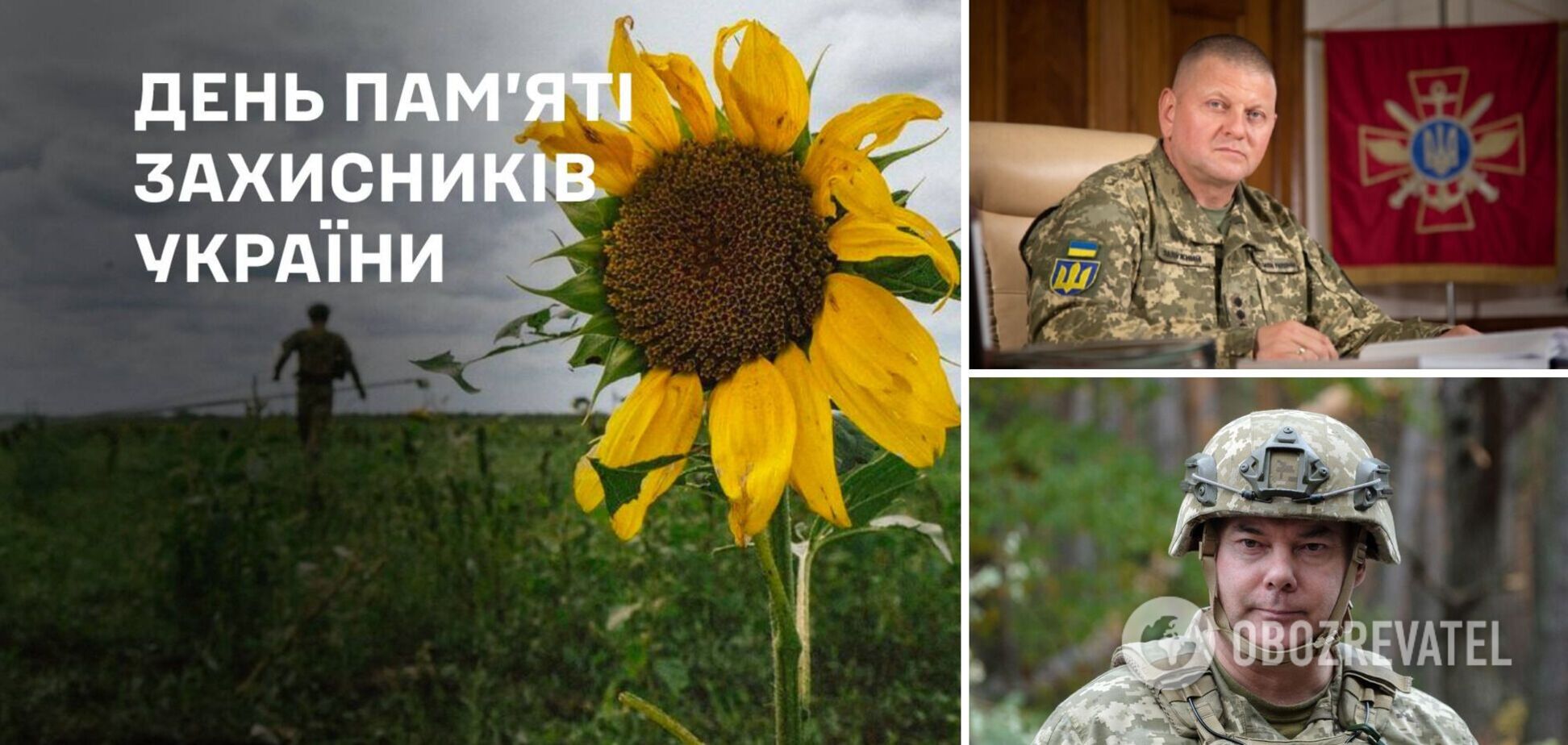 'Не забудем подвигов героев': Залужный, Наев и Сырский почтили память воинов, погибших в боях за Украину