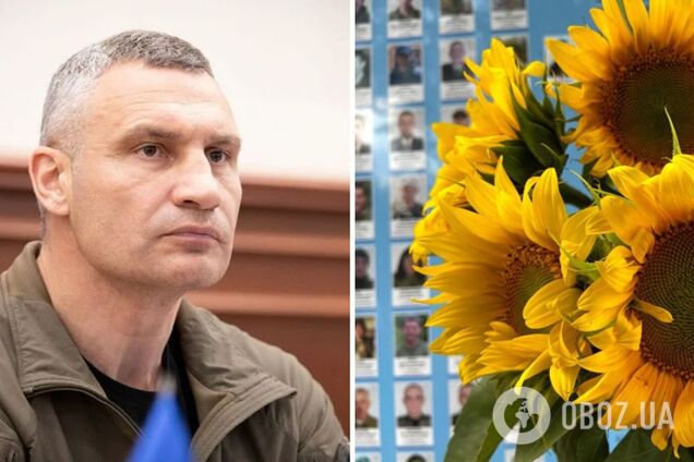 Кличко у День памʼяті захисників: український народ платить надто високу ціну