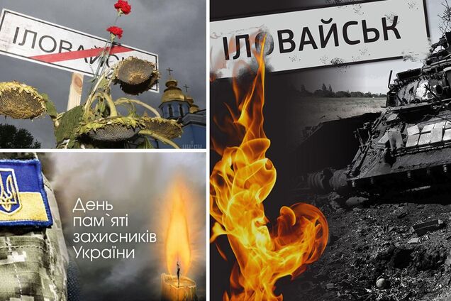 День памяти погибших защитников Украины: как отмечают и к чему приурочена дата