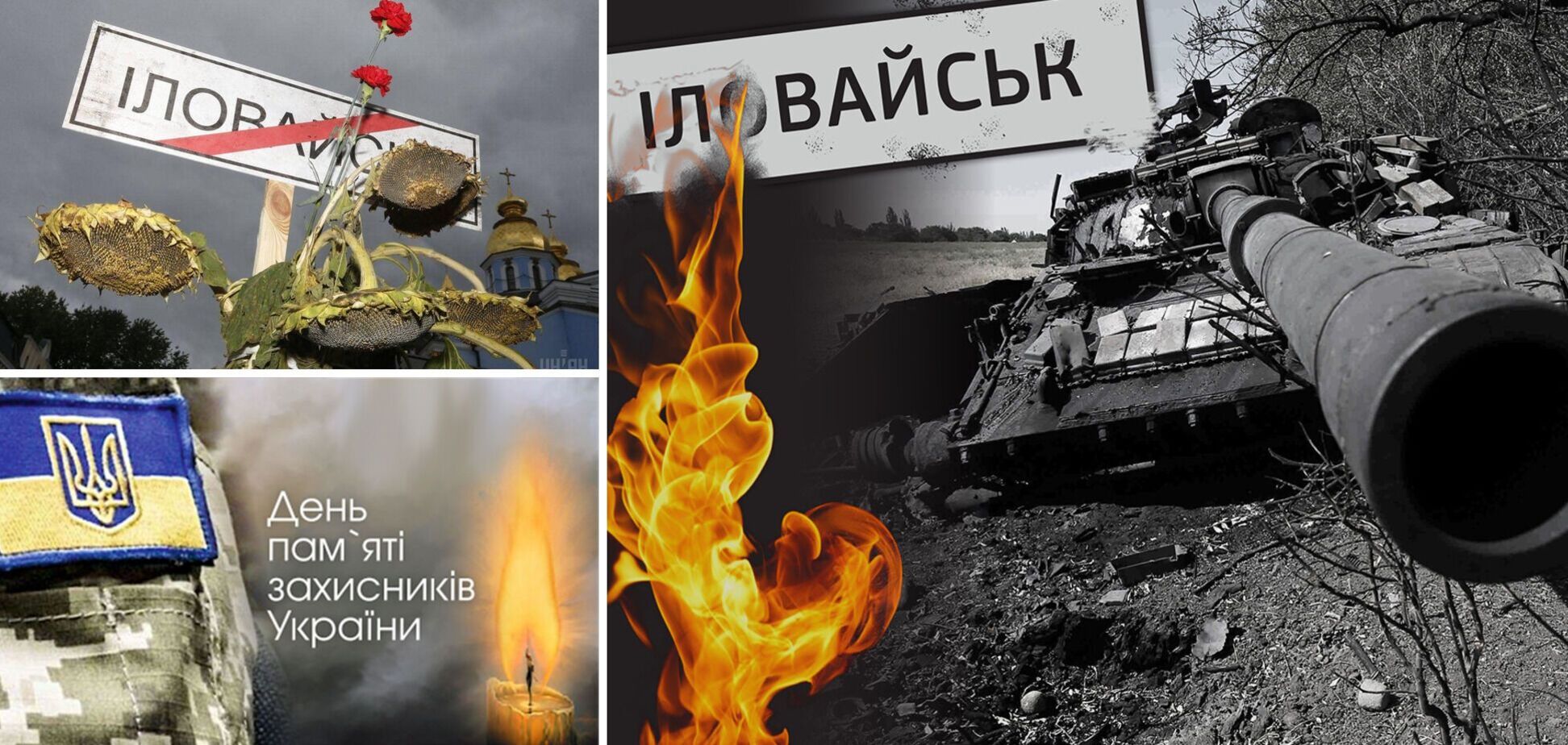День памяти погибших защитников Украины: как отмечают и к чему приурочена дата