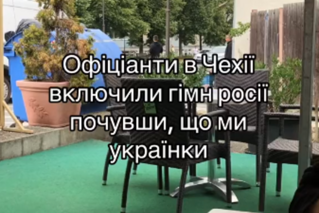 В ресторане в Чехии включили гимн России, когда к ним пришли украинки |  Видео | OBOZ.UA