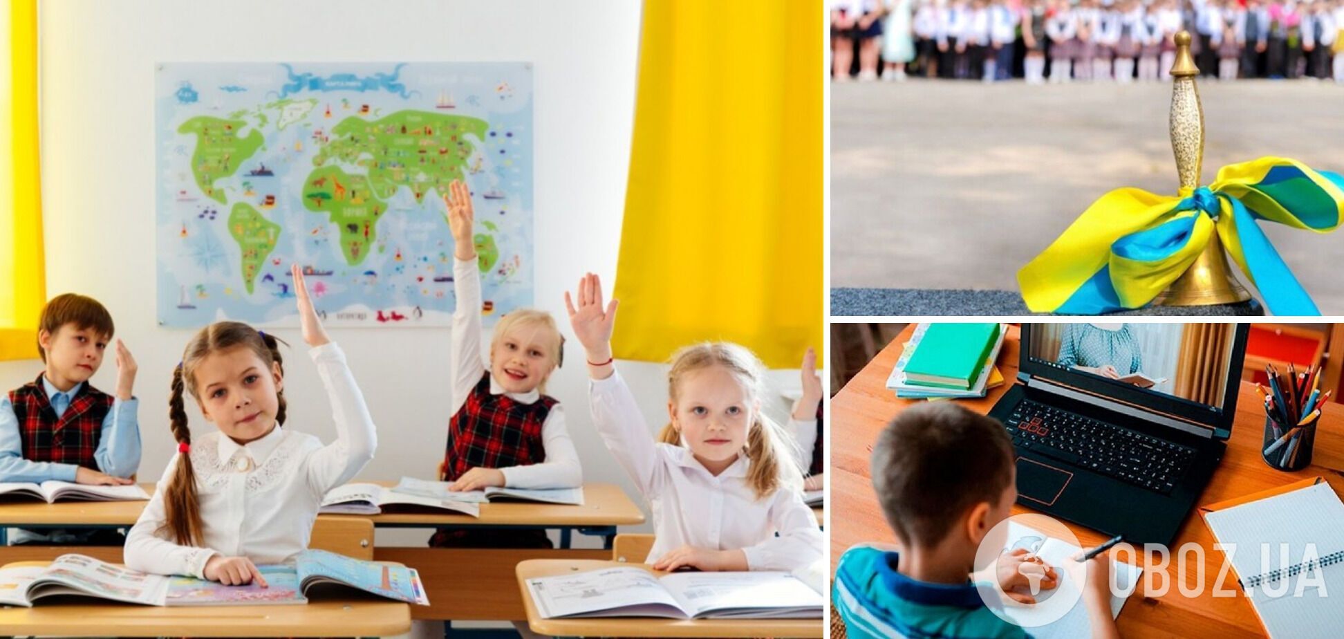 Когда начнется новый учебный год в Украине и пойдут ли дети в школы: разъяснение