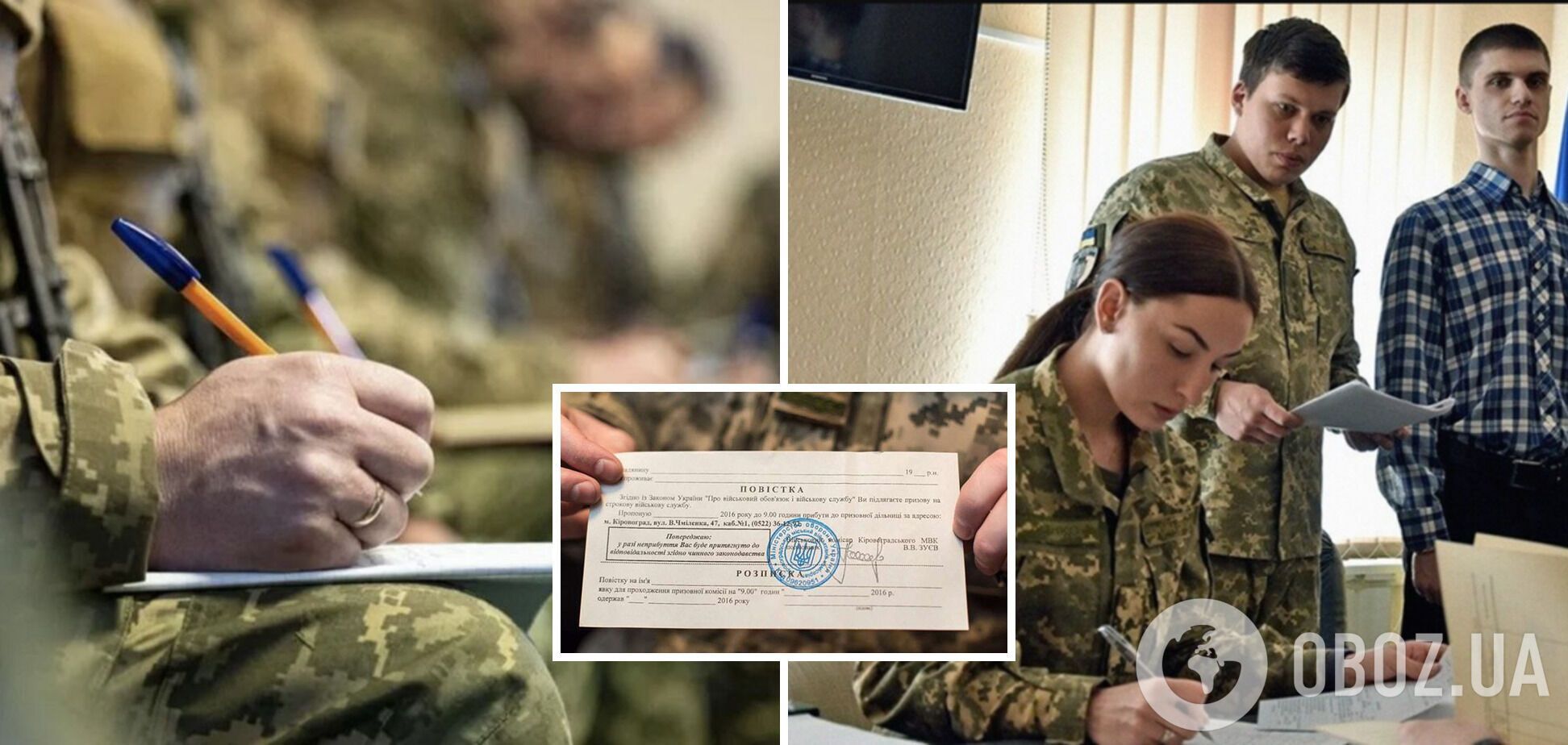 Чи є законним заповнення повістки перед її врученням і скільки ще триватиме мобілізація в Україні: роз'яснення