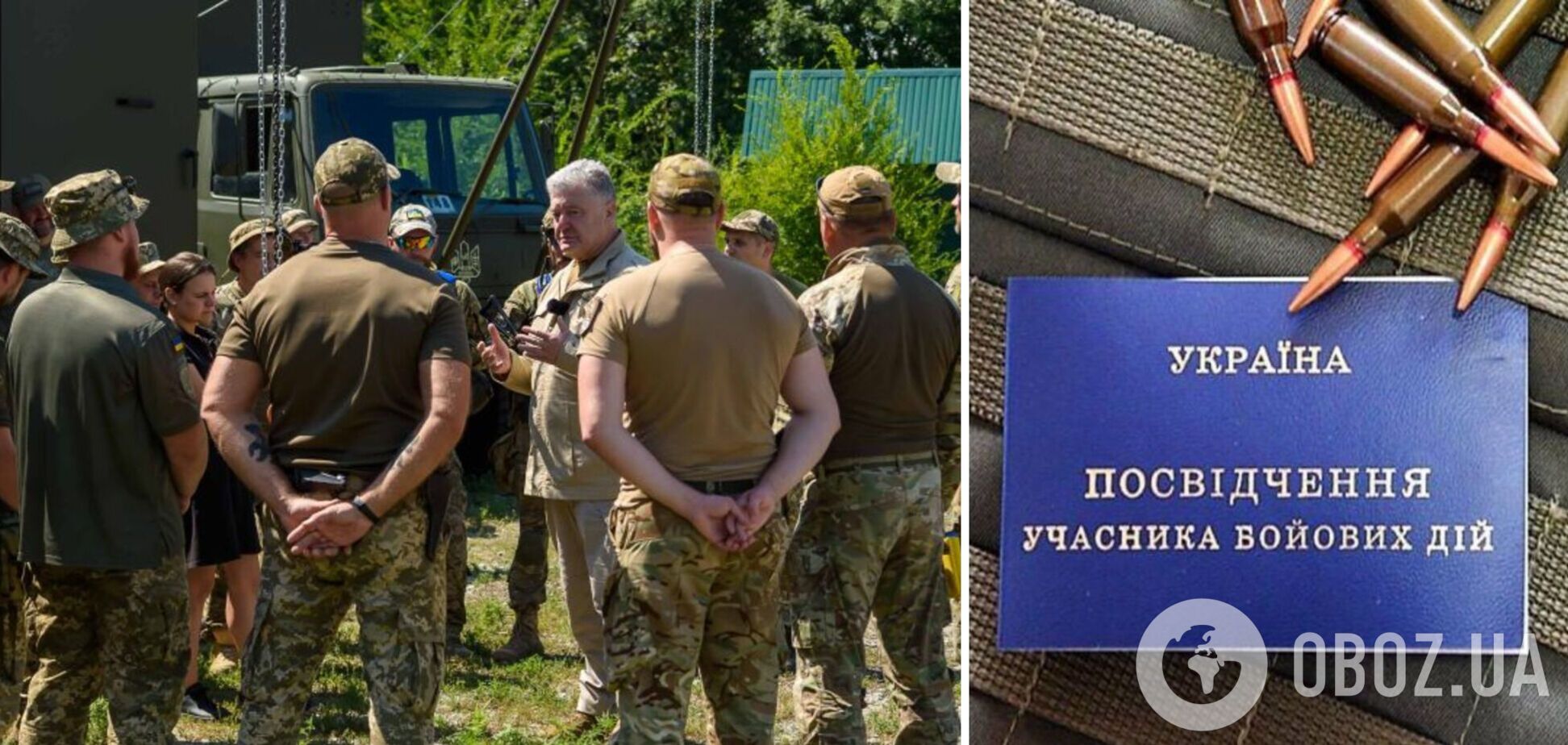 Воины не должны унижаться перед чиновниками, чтобы получить заслуженный кровью и потом статус УБД, – Порошенко