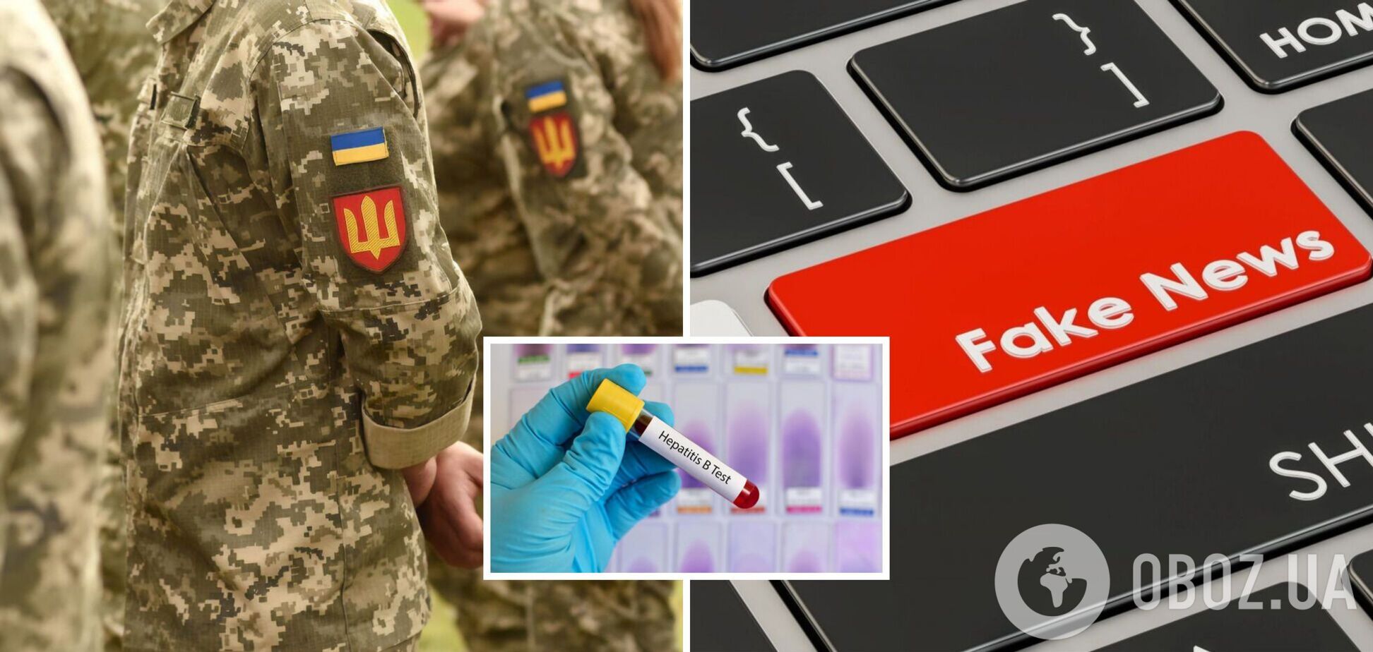 Россия запустила ИПСО о распространении гепатита B среди военных ВСУ: что известно