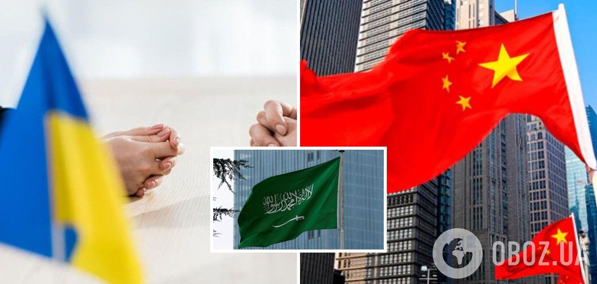 Китай змінює позицію щодо війни в Україні та приєднується до переговорів у Саудівській Аравії – WSJ