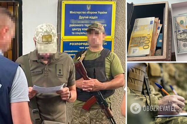 военком взятка