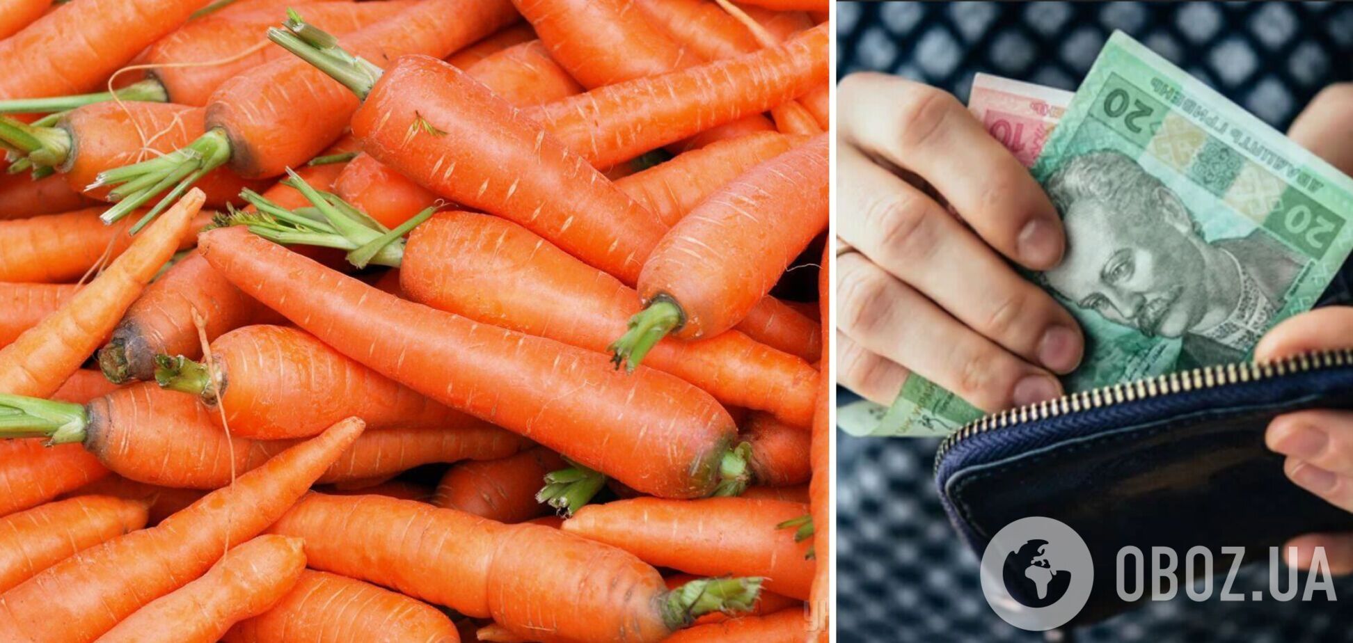 Як змінилися ціни на моркву
