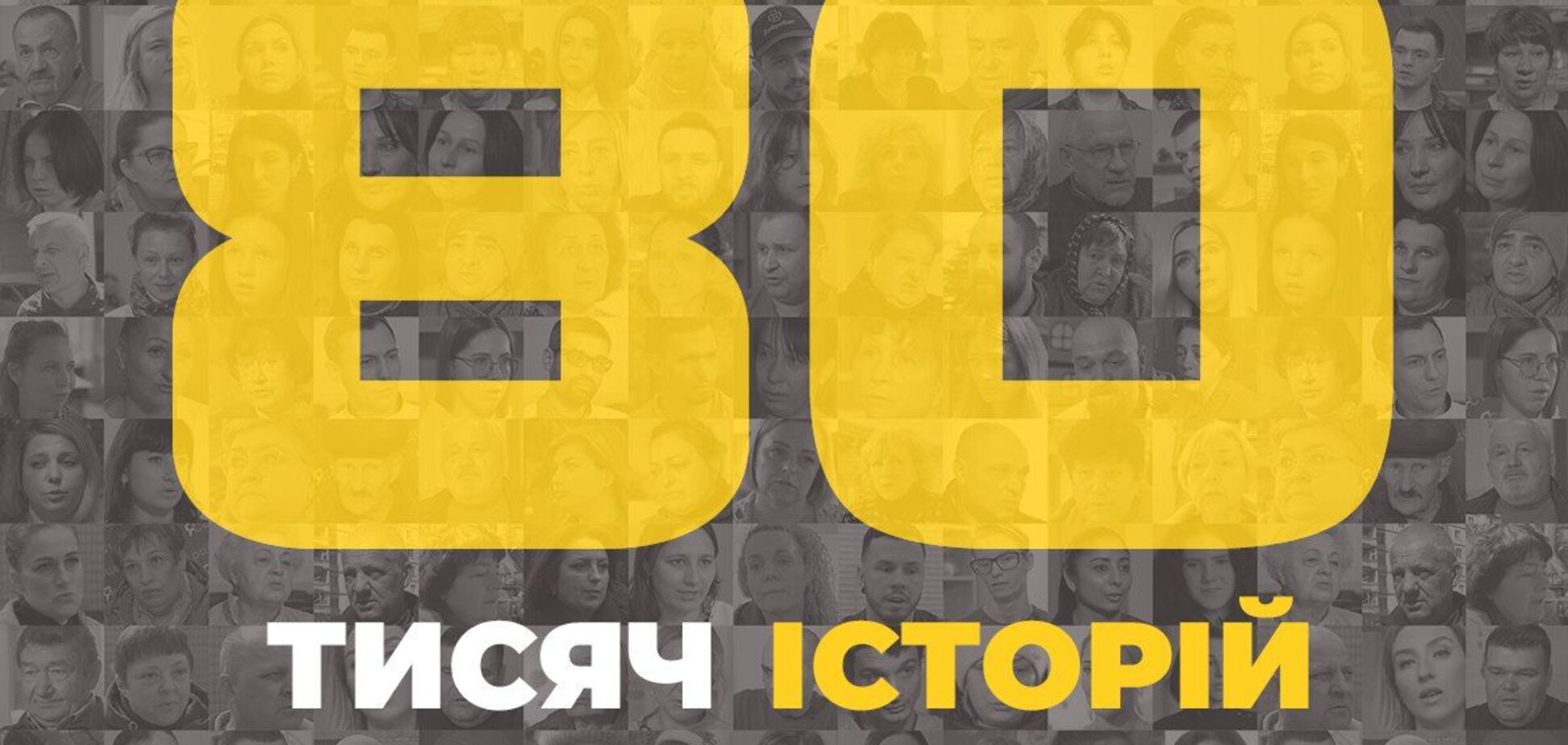 Музей 'Голоса Мирных' Фонда Рината Ахметова собрал 80 тысяч историй о войне