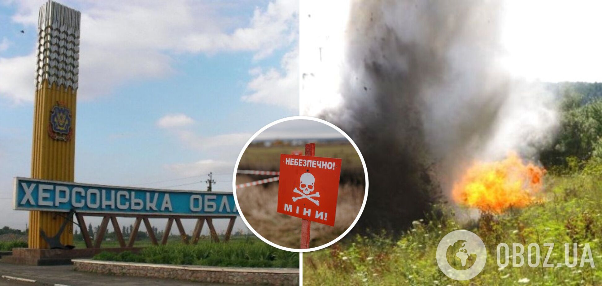 В Херсонской области три человека подорвались на российских минах: все погибли