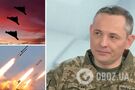 'Схоже на тактику тисячі порізів': Ігнат розповів, як РФ змінила атаки дронами й ракетами проти України