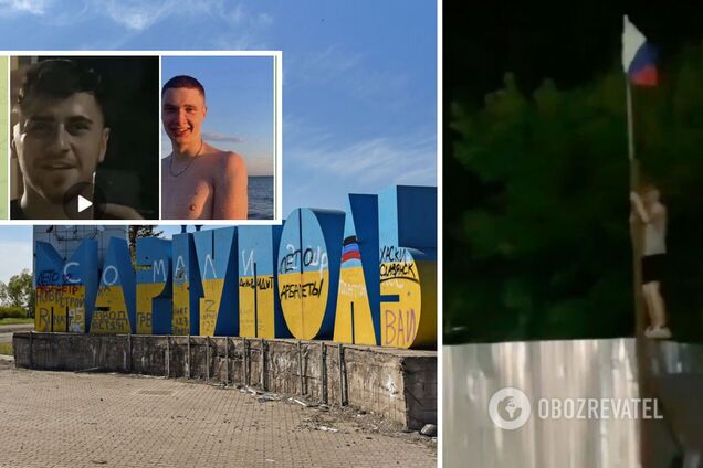 В Мариуполе подростки сорвали российский флаг: теперь их разыскивают оккупанты. Видео