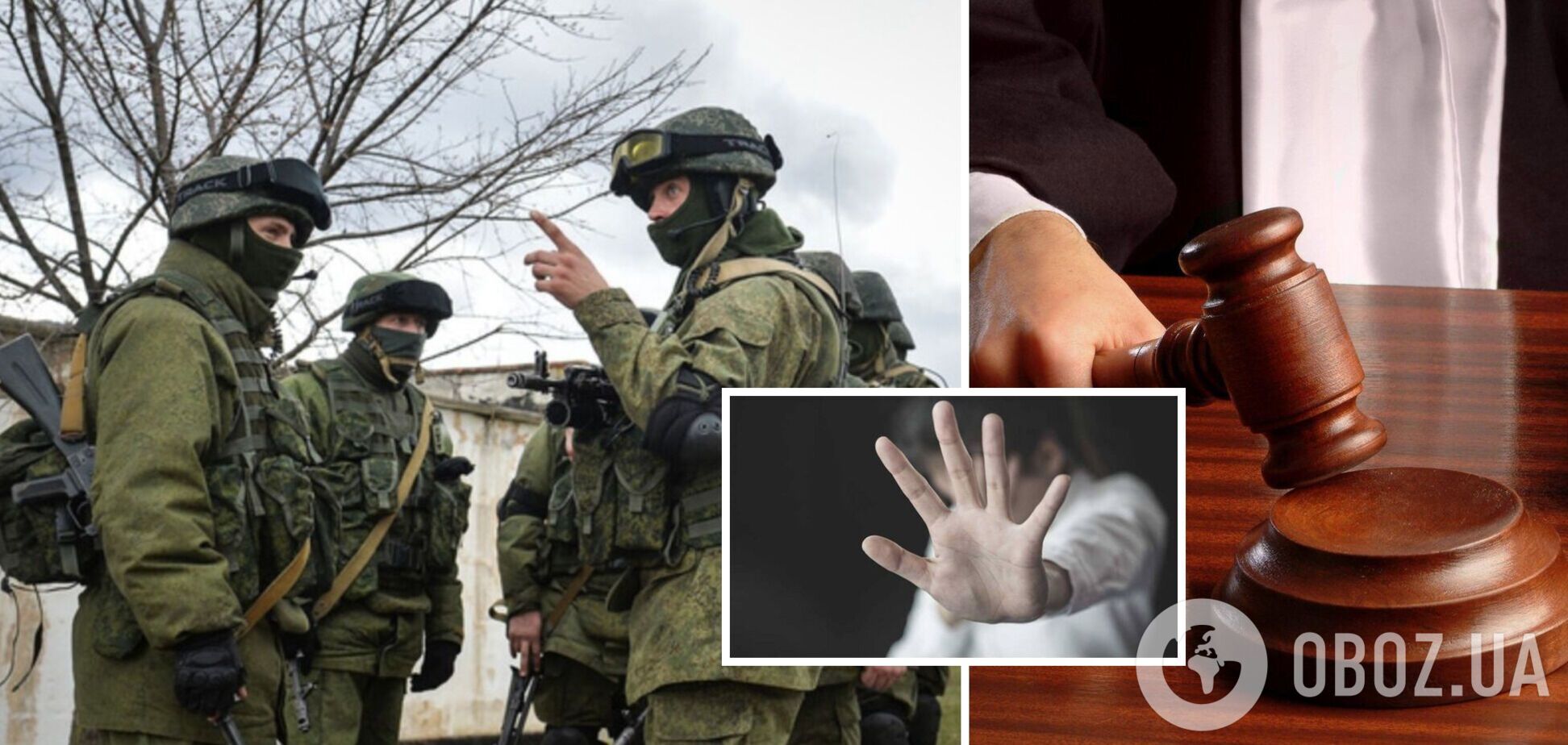 Во время оккупации Харьковщины изнасиловали девушку: в Украине будут судить трех российских военных. Фото