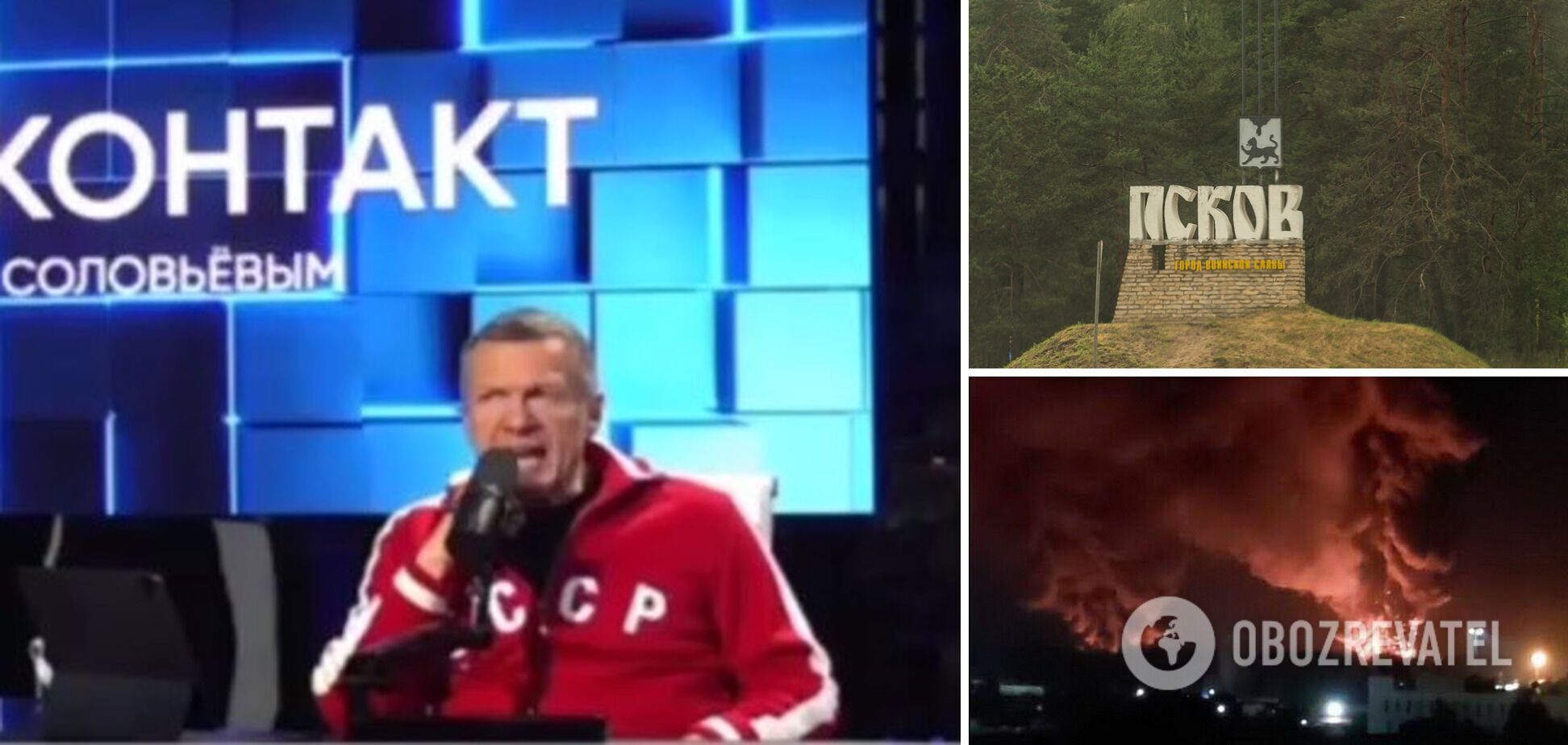 'Рядом граница НАТО. Откуда был запуск?' Соловьев устроил истерику из-за атаки на Псков и размечтался 'стереть Прибалтику'. Видео