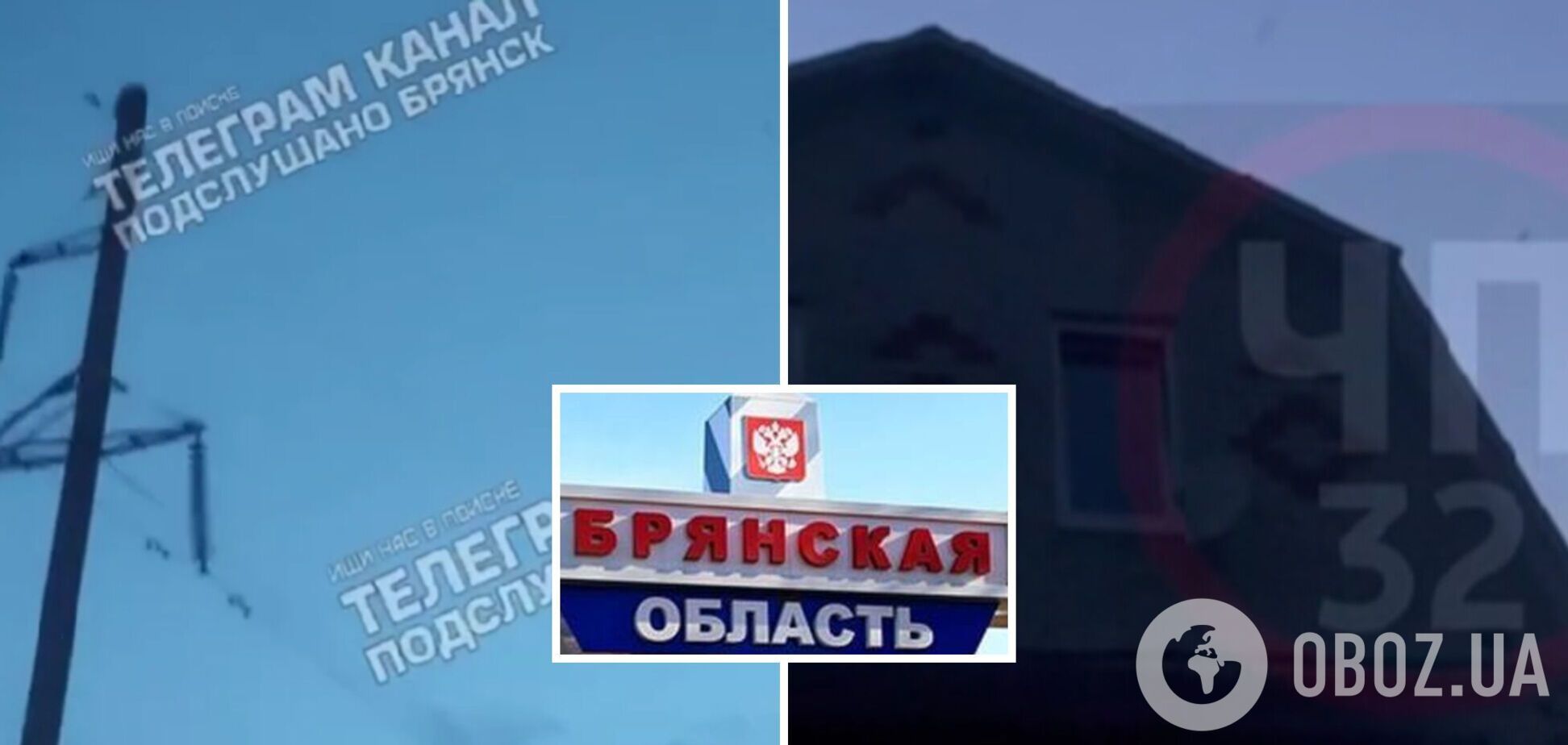Российский Брянск снова атаковали беспилотники: были слышны взрывы. Видео