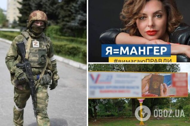 Экс-помощница херсонского нардепа перешла на сторону РФ и баллотируется на псевдовыборах от партии Путина: подробности