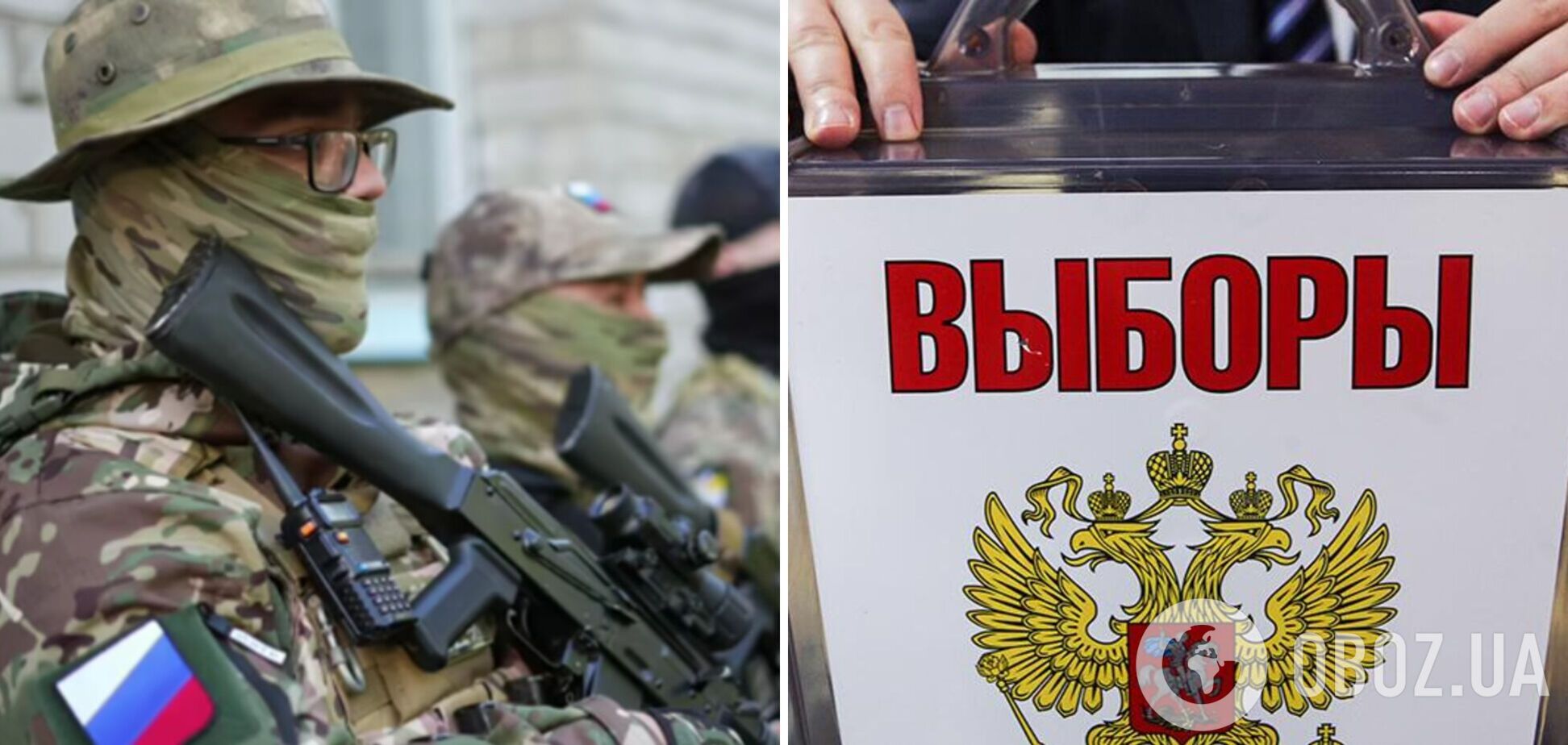 Россия начала проведение псевдовыборов на оккупированных территориях Украины: в ЦНС рассказали о 'массовке'
