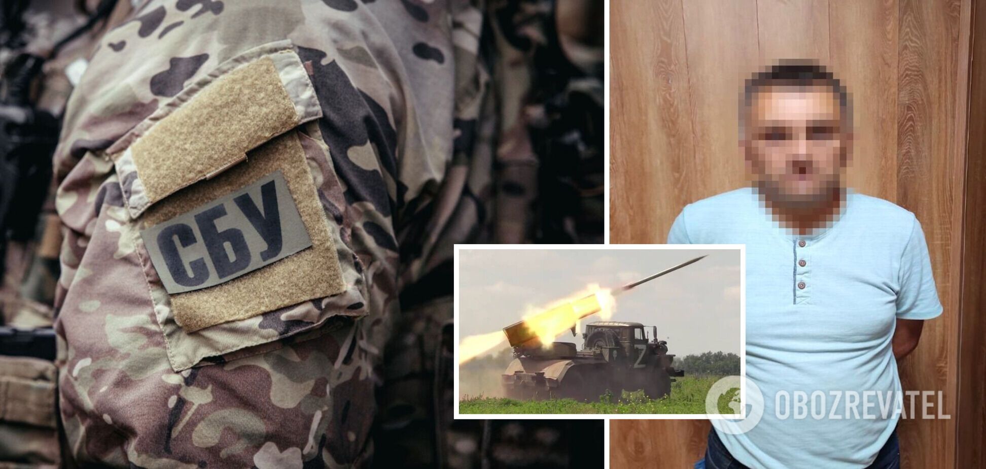 СБУ затримала на Полтавщині соратника Киви, який наводив російські 'Гради' на позиції ЗСУ. Фото