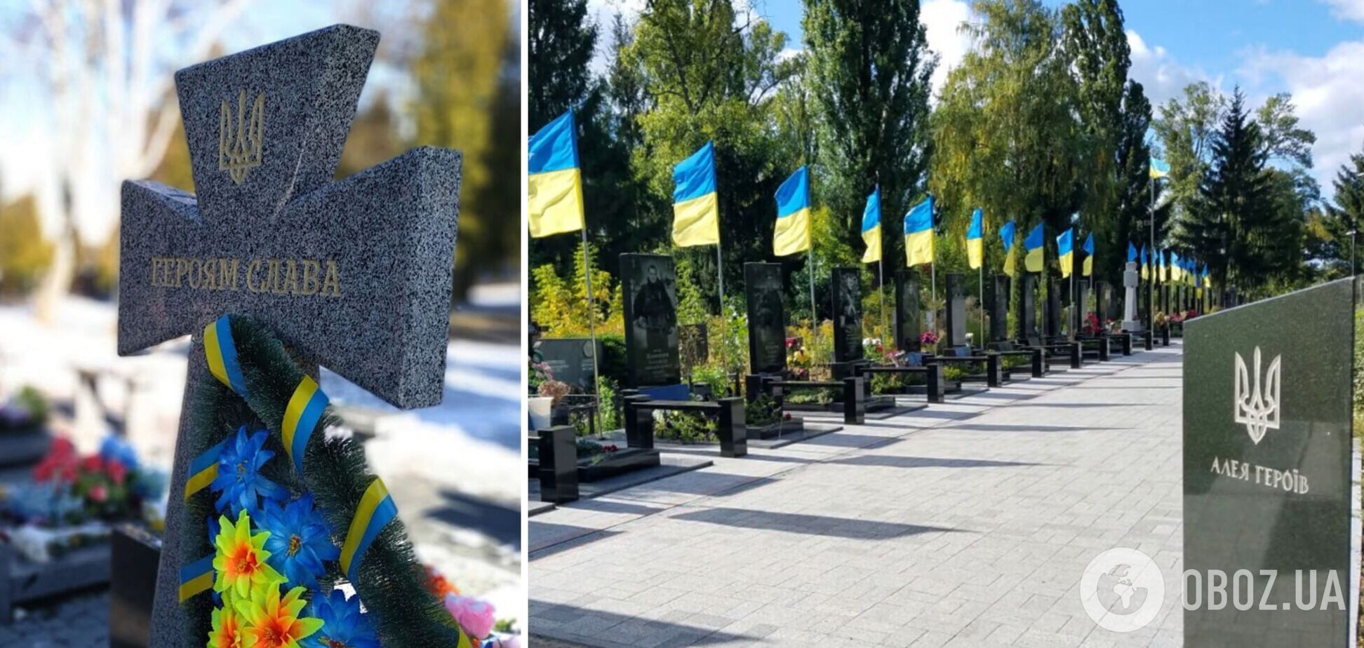 Власти устроили циничные игры вокруг Национального военного кладбища Героев Украины