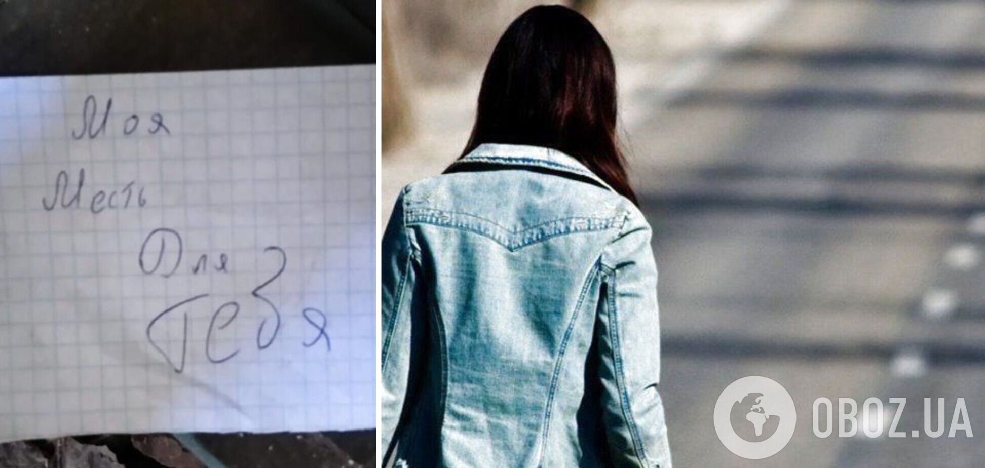 На Київщині знайшли мертвою зниклу 16-річну дівчину: що відомо. Фото