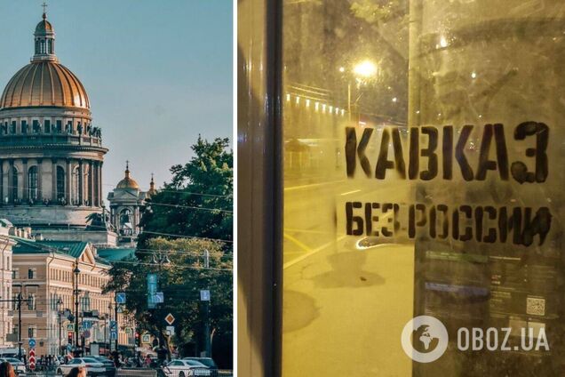 'Кавказ без Росії': на вулицях Санкт-Петербурга з'явились антиросійські написи. Фото
