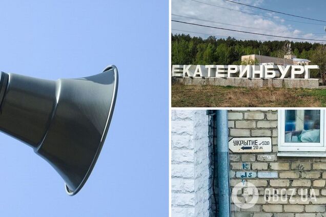 Тревога в Екатеринбурге