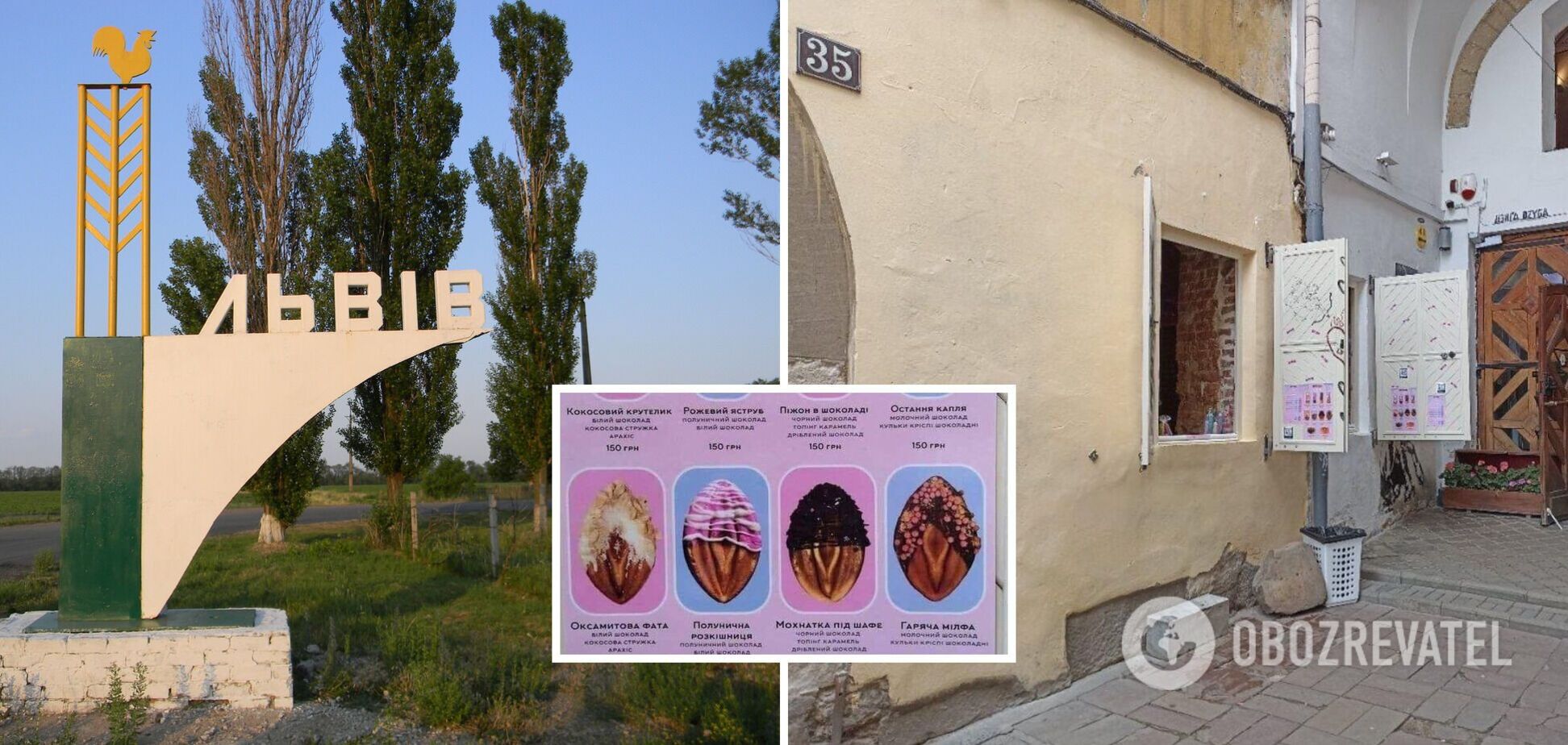 Во Львове просят закрыть кондитерскую, торгующую выпечкой в форме половых органов. Фото