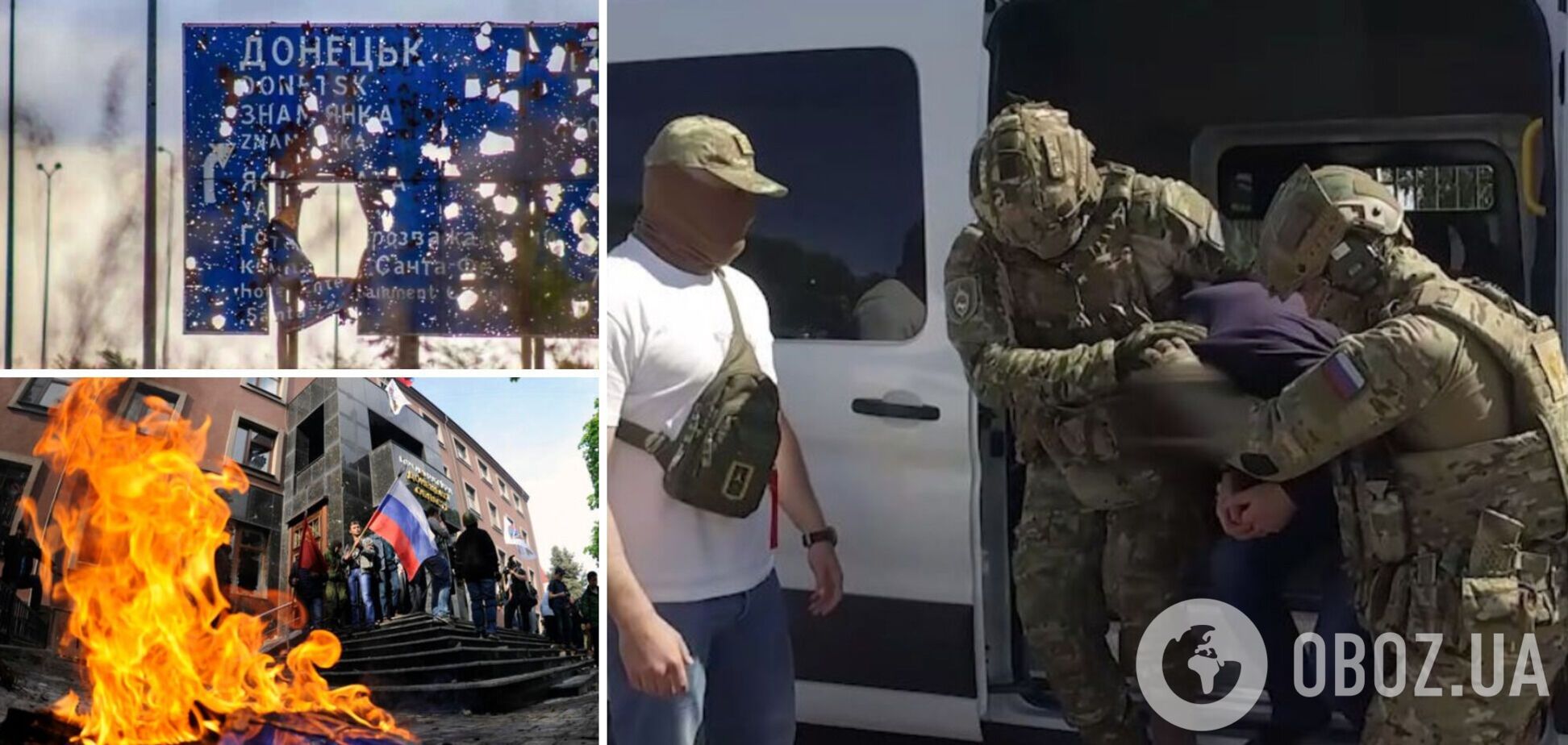 новини Донецьк