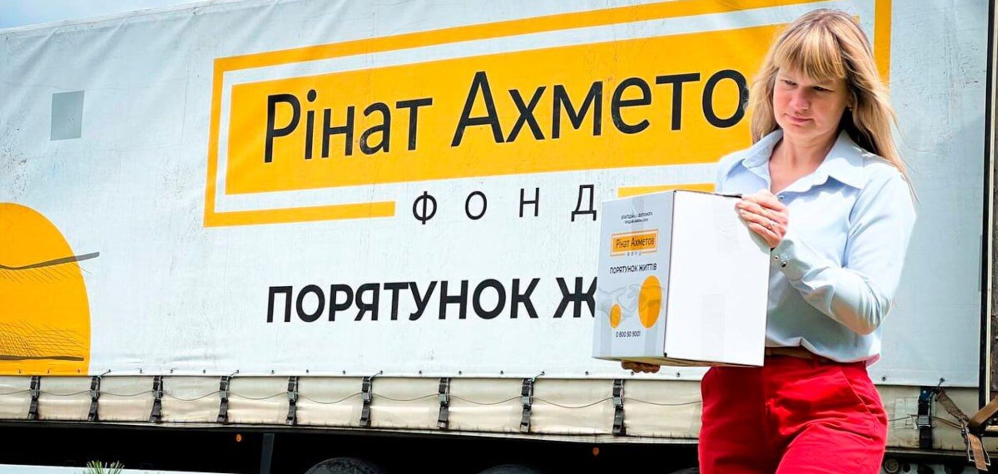 В Решетиловку на Полтавщине привезли проднаборы от Фонда Рината Ахметова для переселенцев