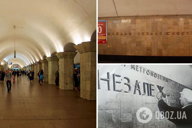 Станцию переименовали в 1991 году