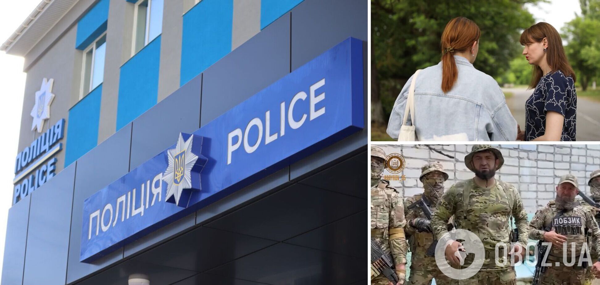 Правоохранители установили личность оккупанта