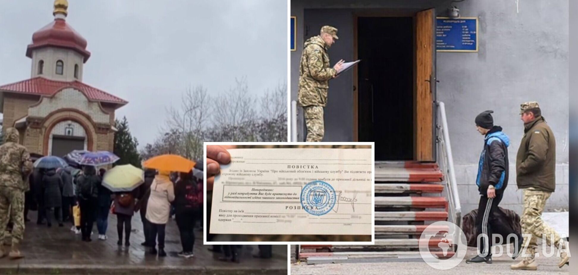 Чи є законним вручення повісток біля церков та на кладовищах: детальне роз'яснення