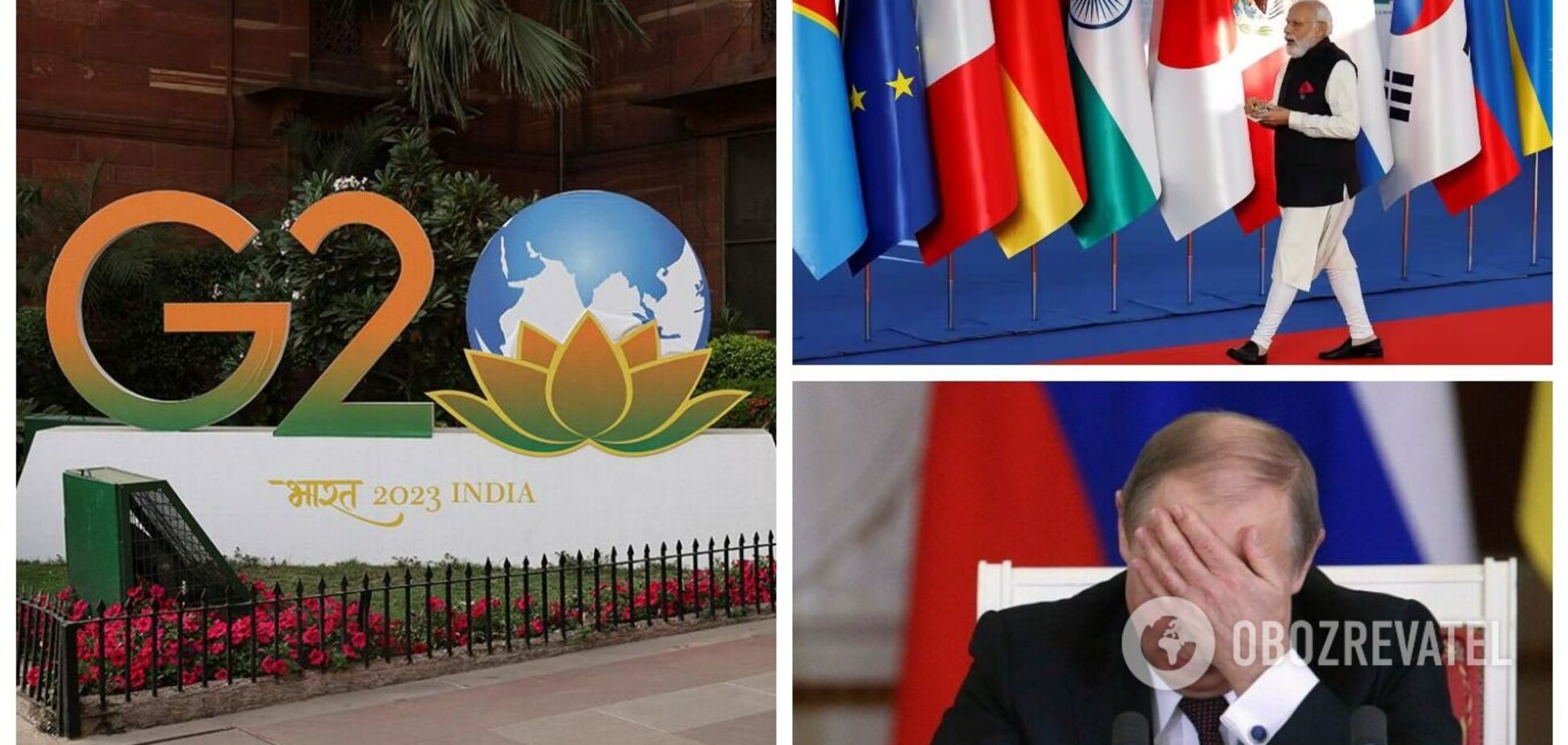 Без Си Цзиньпина и Путина: чего ждать от саммита G20 в Индии и что не так с проектом декларации по Украине