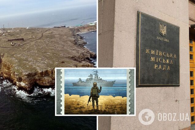 У Києві перейменували вулицю на честь героїв острова Зміїний