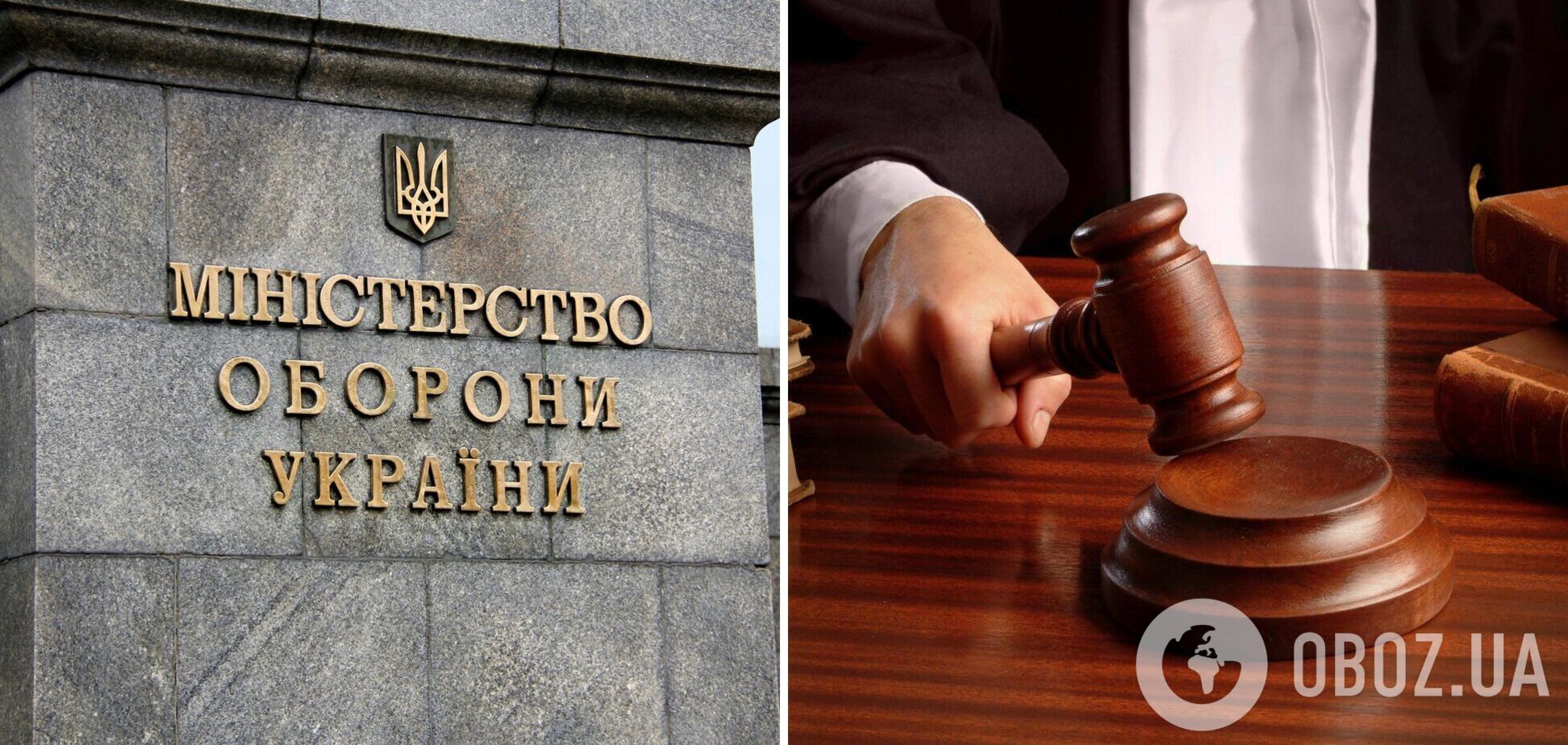 Минобороны Украины выиграло международный суд против иностранного поставщика наколенников: все подробности