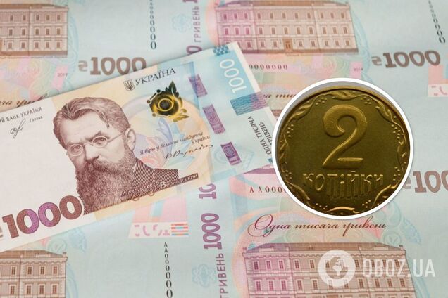 Українські 2 копійки продають за великі гроші